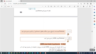 فایل آموزشی 3 وثوقی 13 دی