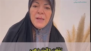 درمان دیسک کمر و زانو درد با طب سنتی (دکتر یاسر پاریاب)