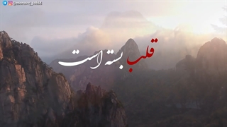 خیز تا از در میخانه گشادی طلبیم