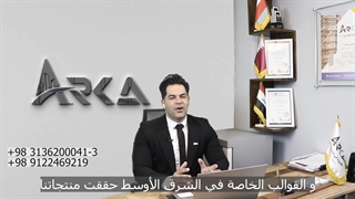 وافل - یوبوت - قالب های پلیمری ( بتن )