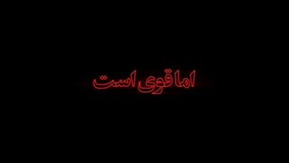 شهید سلیمانی | مظلوم مثل امیرالمومنین (ع)