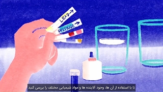 تشخیص آب سالم