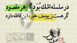 #یک_دقیقه_حرف_حساب     گریه سرخ   ☆ کسانی برای امام زمان علیه‌السلام خون سرخ خود را می‌دهند که...