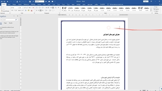 حذف سطرهای خالی در ورد توسط ویراستار کلیک