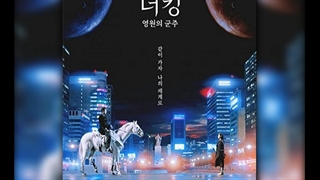 بهترین سریال های فانتزی کره ای _ سریال کره ای