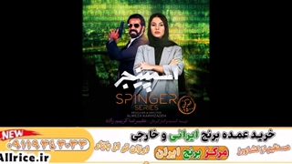 سریال اسپینجر قسمت اول ( لینک پایین)