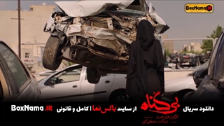 دانلود قسمت اول تا ۲۳ بی گناه ( قسمت آخر ) دانلود بی گناه فیلم