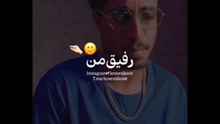 این خیلی حقه درمورد رفیقم :>