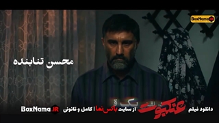 دانلود فیلم سینمایی عنکبوت ایرانی (اسپایدر خارجی) فیلم جدید ایرانی 1401