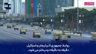 14011109: چگونه باکو در جنگ اطلاعاتی علیه ایران با اسرائیل همکاری میکند؟