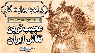 دیو های سیاه قلم