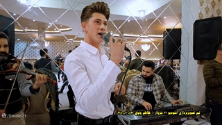 سبزوار سجاداحمدی آهنگ نازنین تصویربردار کاظم وثوق 09150020499