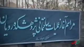 دانشمندی که فکرهای بزرگش به ایران بزرگی بخشید | آشتیانی  پژوهشگاه رویان چشم امید هزاران زوج  ..