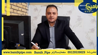 اعطای نمایندگی بامیک