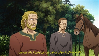 انیمه حماسه وینلند | Vinland Saga فصل دوم 2 - قسمت دوم 2 با زیرنویس فارسی