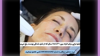 بهترین هایفوتراپی و جوانسازی در اصفهان روکش دندان