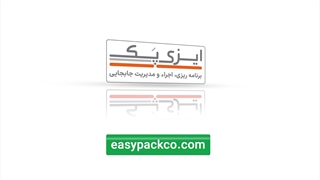 خدمات کامل و VIP اسباب کشی توسط "ایزی پک"