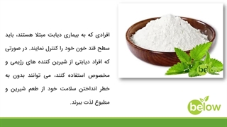 بهترین شیرین کننده برای افراد دیابتی