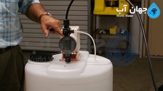 نحوه هواگیری پمپ تزریق کلر