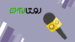 روستا تیوی، ششمین مهمان صمیمانه- قسمت ششم