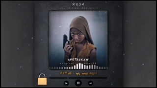 بیت گنگ جدید - کد 634