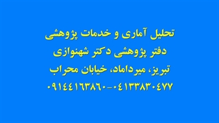تحلیل عاملی اکتشافی در SPSS