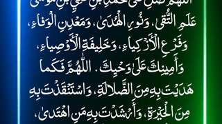 صلوات امام جواد الائمه علیه السلام