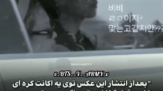 شایع سازی قرار کیم تهیونگ( بی تی اس)باجنی کیم(بلک پینگ)