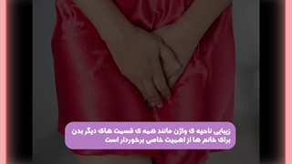 خارش واژن
