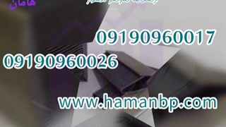 تسمه پلاستیکی ، قیمت تسمه پلاستیکی ، ۰۹۱۹۰۹۶۰۰۲۶