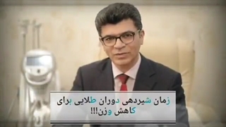 زمان شیردهی دوران طلایی برای کاهش وزن