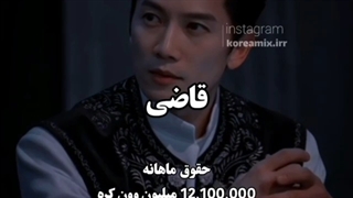 بریم با هم شغل های پردرآمد در سئول رو ببینیم.....