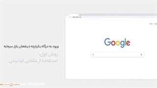 آموزش نحوه دریافت گواهی سهام از سایت ذینفعان (keyluck.ir)