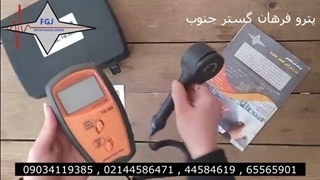 دستگاه نورسنج برند الکتروجرمنی مدل TG360