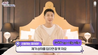 آپدیت ویورس ممبرشیپ با ویدئوی روتین خواب نامجون با زیرنویس فارسی