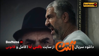 دانلود سریال آنتن نسخه کامل قسمت اول تا چهاردهم 14 (سریال طنز ایرانی جدید 1401)