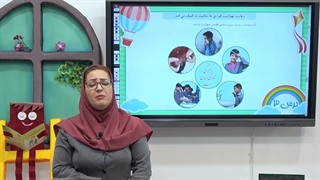 سوالات فصل سوم علوم اول ابتدایی با جواب|استاد اجازه