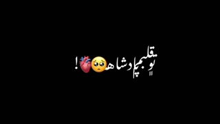 پدر دستاش پناهه تو قلبم پادشاهه