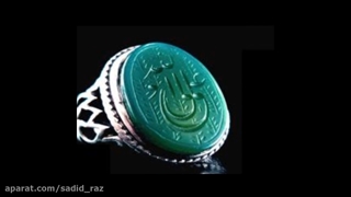 علی ای ساقی کوثر