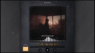 بیت غمگین - اوج اندوه - خرید بیت رپ