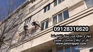 محکم کاری و پیچ کردن سنگ آنتیک نمای ساختمان ۰۹۱۲۸۳۱۶۶۲۰