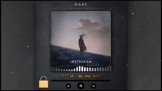 بیت رپ غمگین جدید - آرشیو فروشی 2023