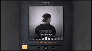 بیت رپ دیس گنگ جدید - آرشیو فروشی 2023