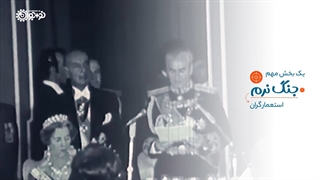 کلیپ | «کلید غارت»