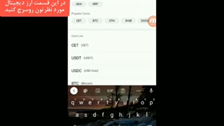 آموزش نحوه واریز و برداشت در صرافی کوینکس