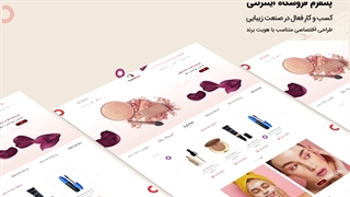 طراحی سایت فروشگاه اینترنتی