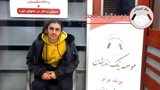 نظر یکی از دانشجویان دوره تولید محتوا نیک اندیشان