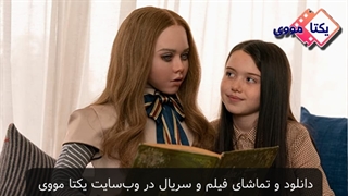 تریلر فیلم مگان M3GAN 2023 / فیلم مِگان 2023