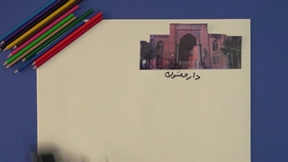 فرزند ایران | متفکر و ریاضیدان نامدار، محسن هشترودی