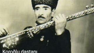 کوراوغلو داستانی – اوستاد آشیق آصلان کوسالی / بورچالی